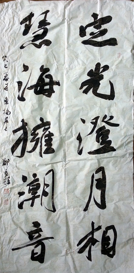 作者：郑育辉&nbsp;书法&nbsp;￥：协商&nbsp;单击鼠标查看大图！