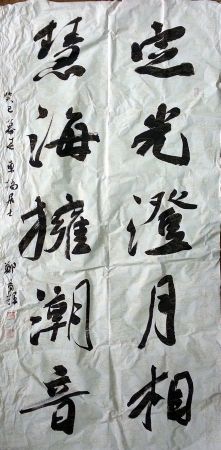 作者：郑育辉&nbsp;书法&nbsp;￥：协商&nbsp;单击鼠标查看详细介绍！