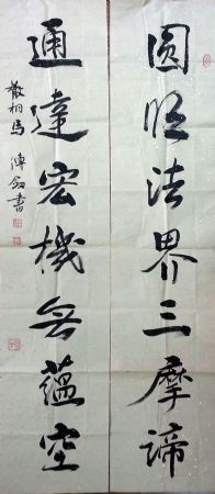 作者：马传剑&nbsp;书法&nbsp;￥：协商&nbsp;单击鼠标查看详细介绍！