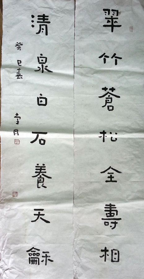 作者：尹堂月&nbsp;书法&nbsp;￥：协商&nbsp;单击鼠标查看大图！