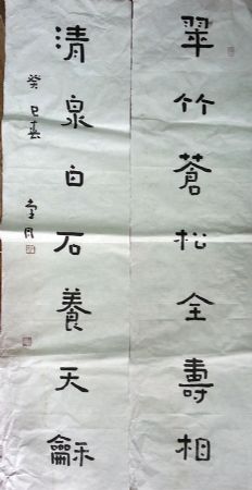 作者：尹堂月&nbsp;书法&nbsp;￥：协商&nbsp;单击鼠标查看详细介绍！