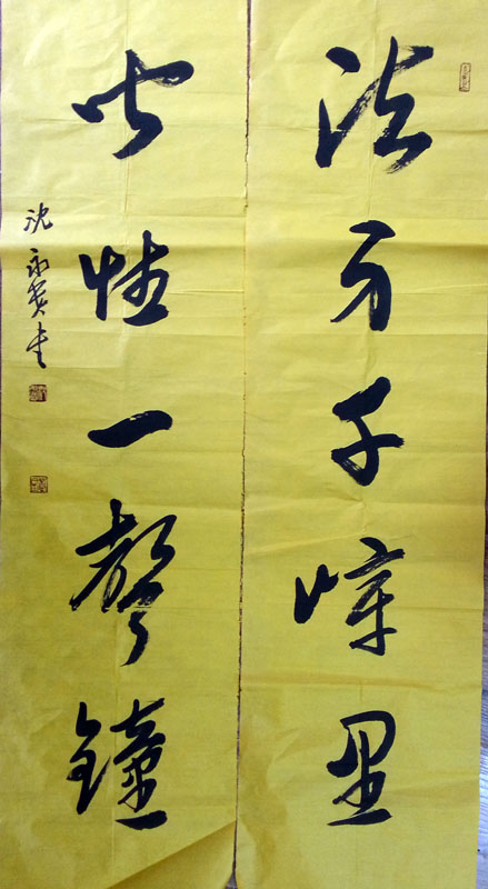 作者：沈永贵&nbsp;书法&nbsp;￥：协商&nbsp;单击鼠标查看大图！