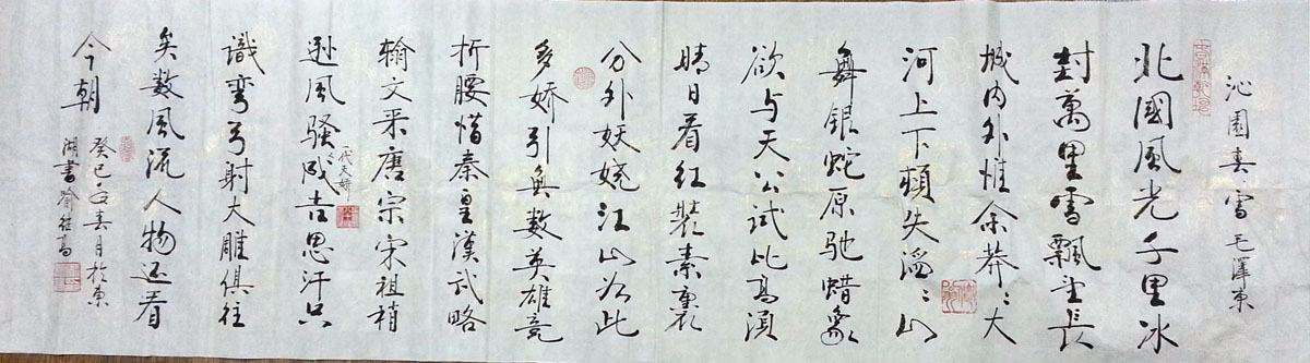 作者：喻继高&nbsp;《沁园春雪》书法&nbsp;￥：协商&nbsp;单击鼠标查看大图！