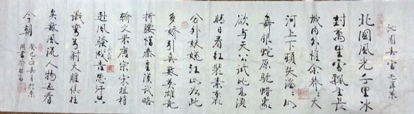 作者：喻继高&nbsp;《沁园春雪》书法&nbsp;￥：协商&nbsp;单击鼠标查看详细介绍！