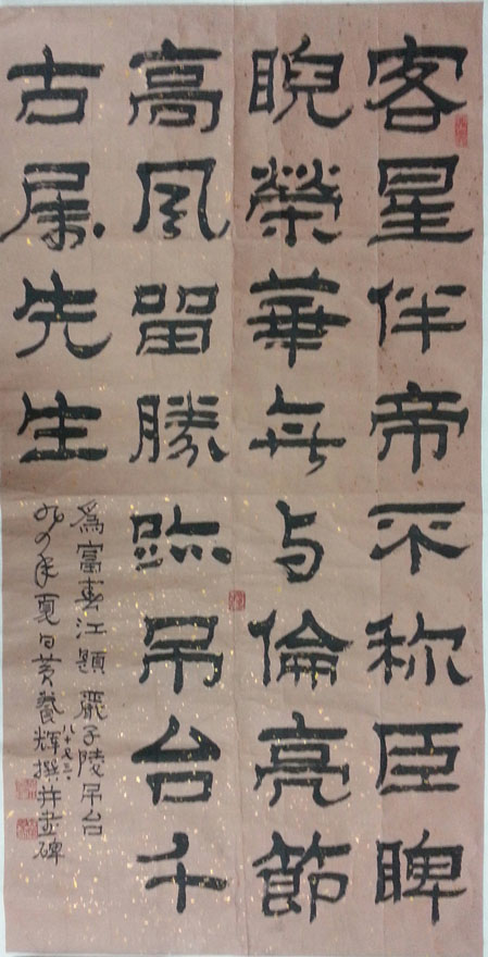 作者：黄养辉&nbsp;书法&nbsp;￥：协商&nbsp;单击鼠标查看大图！