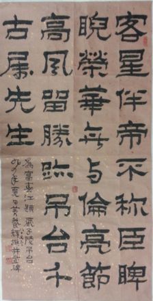 作者：黄养辉&nbsp;书法&nbsp;￥：协商&nbsp;单击鼠标查看详细介绍！