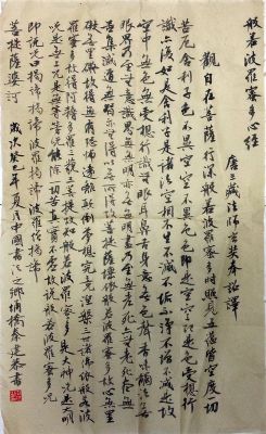 作者：秦建&nbsp;心经&nbsp;￥：协商&nbsp;单击鼠标查看详细介绍！