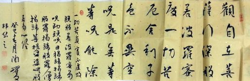 作者：陶耀文&nbsp;心經&nbsp;￥：協商&nbsp;单击鼠标查看详细介绍！