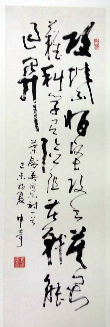 作者：武中奇&nbsp;書法&nbsp;￥：協商&nbsp;单击鼠标查看大图！