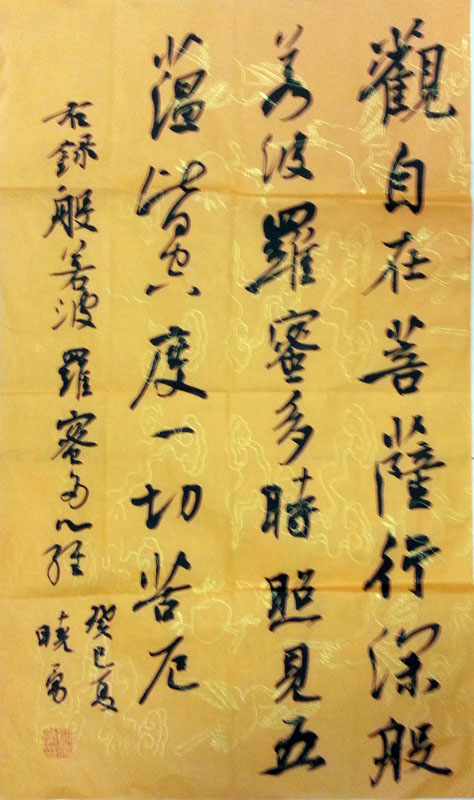 作者：刘晓勇&nbsp;書法&nbsp;￥：協商&nbsp;单击鼠标查看大图！