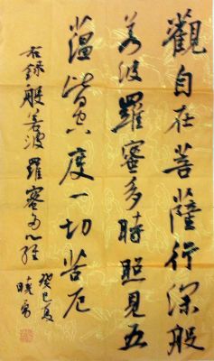 作者：刘晓勇&nbsp;書法&nbsp;￥：協商&nbsp;单击鼠标查看详细介绍！