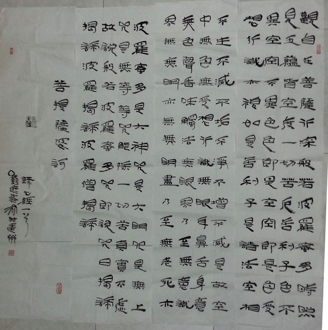 作者：刘国峰&nbsp;《心经》&nbsp;￥：协商&nbsp;单击鼠标查看大图！