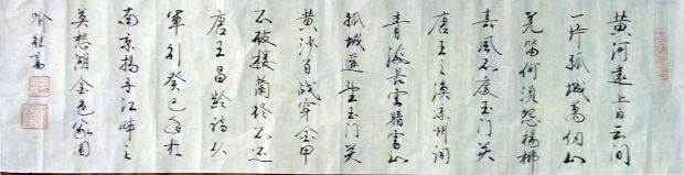 作者：喻继高&nbsp;书法&nbsp;￥：协商&nbsp;单击鼠标查看详细介绍！