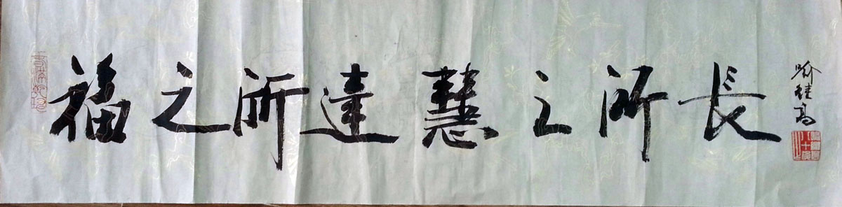 作者：喻继高&nbsp;书法&nbsp;￥：协商&nbsp;单击鼠标查看大图！