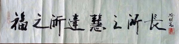 作者：喻继高&nbsp;书法&nbsp;￥：协商&nbsp;单击鼠标查看详细介绍！