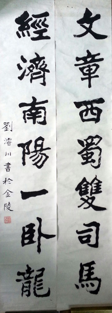 作者：刘浚川&nbsp;文章&nbsp;￥：协商&nbsp;单击鼠标查看大图！