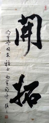 作者：陈慎之&nbsp;书法&nbsp;￥：协商&nbsp;单击鼠标查看详细介绍！