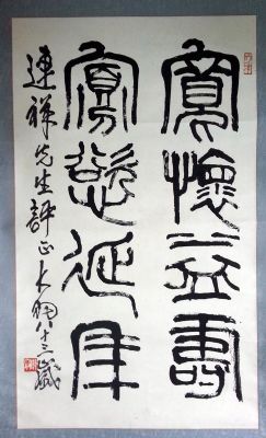 作者：陈大羽&nbsp;书法&nbsp;￥：协商&nbsp;单击鼠标查看详细介绍！