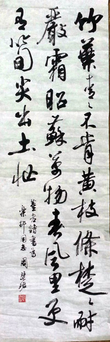 作者：周慧珺&nbsp; 书法&nbsp;￥：协商&nbsp;单击鼠标查看大图！