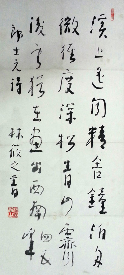 作者：林筱之&nbsp;書法&nbsp;￥：協商&nbsp;单击鼠标查看大图！