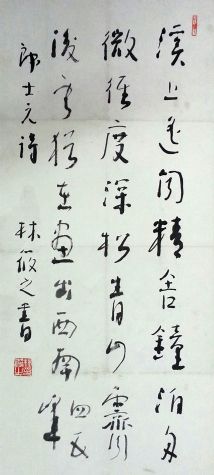 作者：林筱之&nbsp;書法&nbsp;￥：協商&nbsp;单击鼠标查看详细介绍！