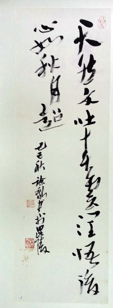 作者：徐利明&nbsp;書法&nbsp;￥：協商&nbsp;单击鼠标查看大图！