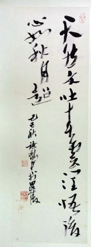 作者：徐利明&nbsp;書法&nbsp;￥：協商&nbsp;单击鼠标查看详细介绍！