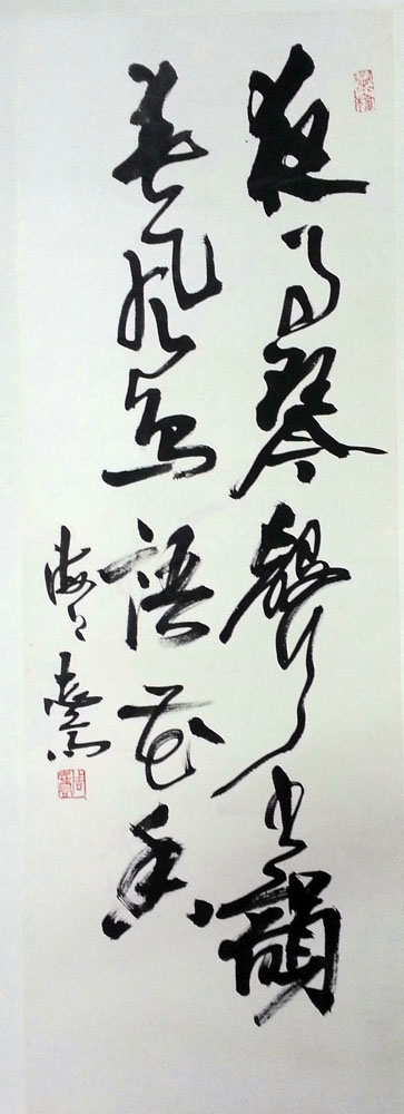 作者：周志高&nbsp;书法&nbsp;￥：协商&nbsp;单击鼠标查看大图！