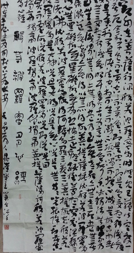 作者：覃业文&nbsp;书法《心经》&nbsp;￥：协商&nbsp;单击鼠标查看大图！