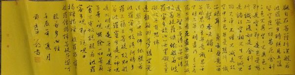 作者：黄彦平&nbsp;书法《心经》&nbsp;￥：协商&nbsp;单击鼠标查看详细介绍！