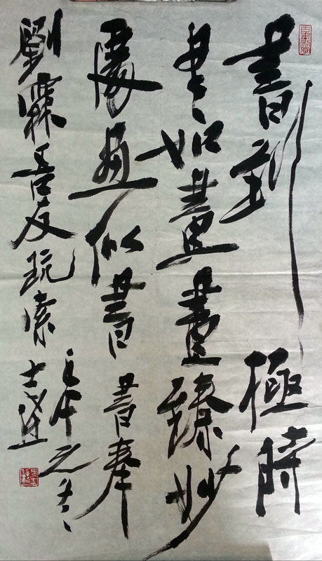 作者：马士达&nbsp;书法&nbsp;￥：协商&nbsp;单击鼠标查看大图！