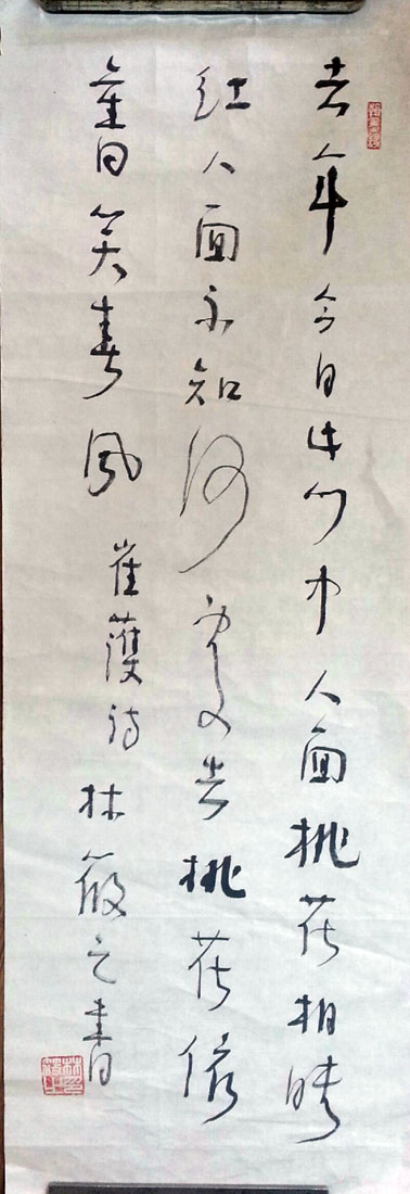 作者：林筱之&nbsp;书法&nbsp;￥：协商&nbsp;单击鼠标查看大图！