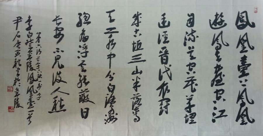 作者：尹石&nbsp;书法&nbsp;￥：协商&nbsp;单击鼠标查看大图！