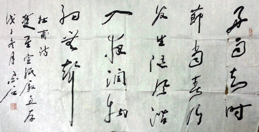 作者：陈墨石&nbsp;书法&nbsp;￥：协商&nbsp;单击鼠标查看大图！