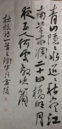 作者：王卫军&nbsp;書法&nbsp;￥：協商&nbsp;单击鼠标查看详细介绍！