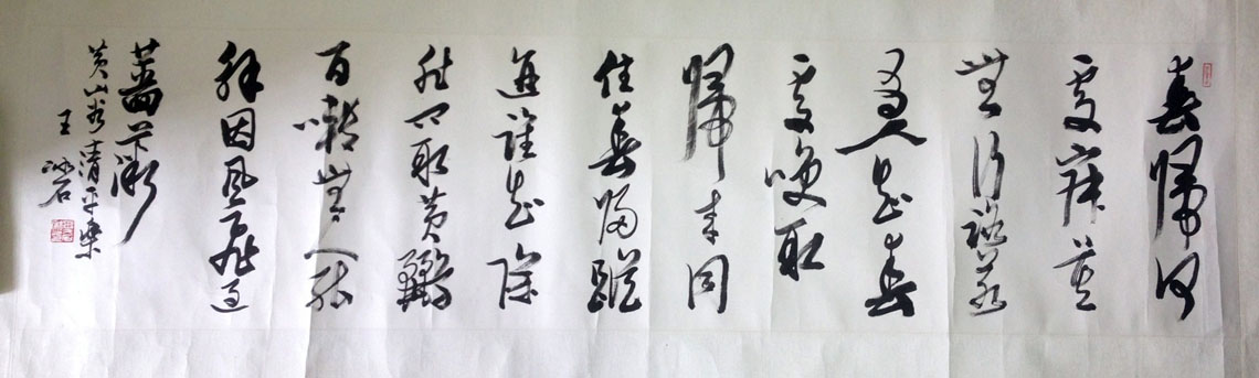 作者：王冰石&nbsp;书法&nbsp;￥：协商&nbsp;单击鼠标查看大图！