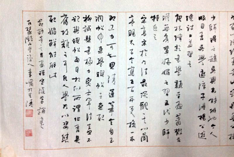 作者：李啸&nbsp;书法&nbsp;￥：协商&nbsp;单击鼠标查看大图！