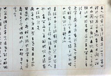 作者：李啸&nbsp;书法&nbsp;￥：协商&nbsp;单击鼠标查看详细介绍！