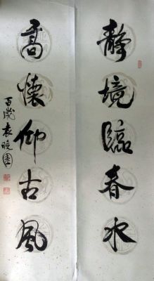 作者：袁晓园&nbsp;书法&nbsp;￥：协商&nbsp;单击鼠标查看详细介绍！