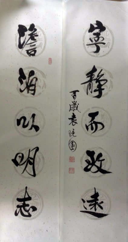 作者：袁晓园&nbsp;书法&nbsp;￥：协商&nbsp;单击鼠标查看大图！