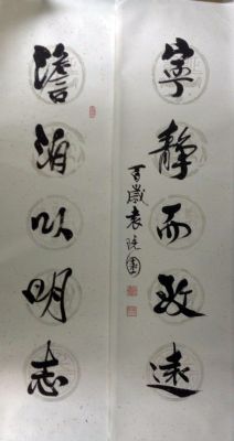 作者：袁晓园&nbsp;书法&nbsp;￥：协商&nbsp;单击鼠标查看详细介绍！