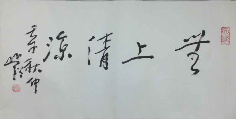 作者：圆霖&nbsp;书法&nbsp;￥：协商&nbsp;单击鼠标查看大图！