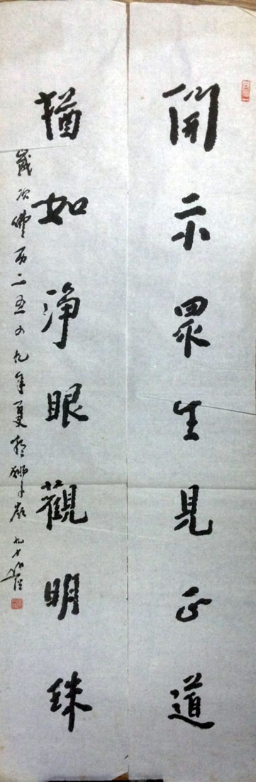 作者：圆霖&nbsp;书法&nbsp;￥：协商&nbsp;单击鼠标查看大图！