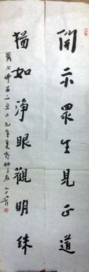 作者：圆霖&nbsp;书法&nbsp;￥：协商&nbsp;单击鼠标查看详细介绍！