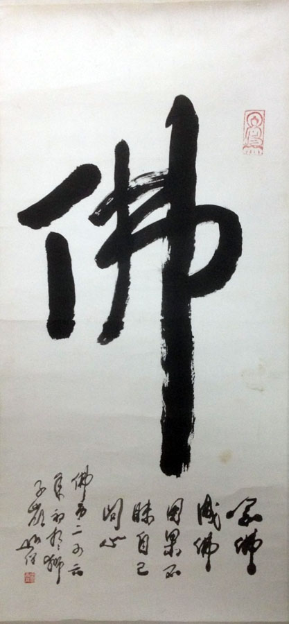 作者：圆霖&nbsp; 书法&nbsp;￥：协商&nbsp;单击鼠标查看大图！