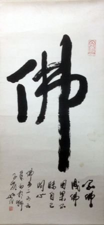 作者：圆霖&nbsp; 书法&nbsp;￥：协商&nbsp;单击鼠标查看详细介绍！