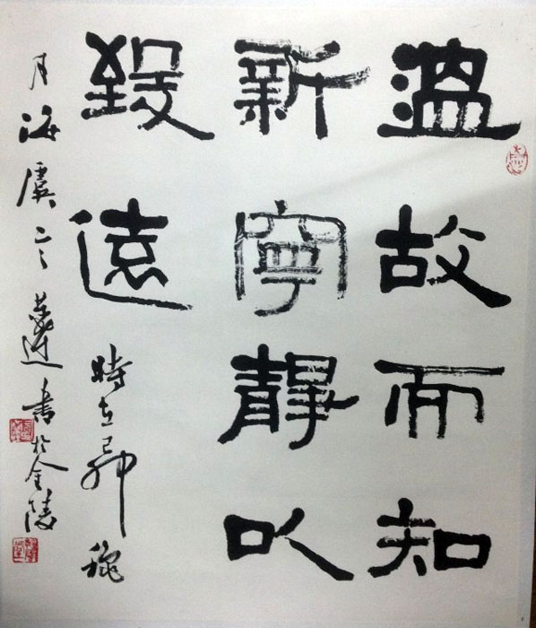 作者：言恭达&nbsp;书法&nbsp;￥：协商&nbsp;单击鼠标查看大图！