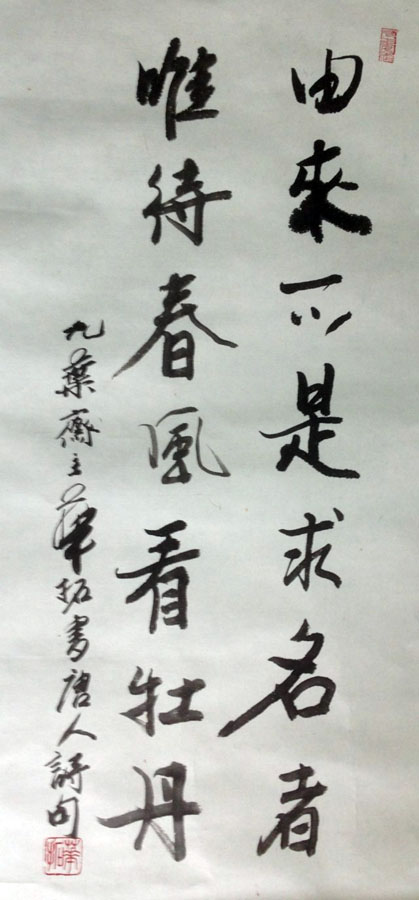 作者：华拓&nbsp;书法&nbsp;￥：协商&nbsp;单击鼠标查看大图！