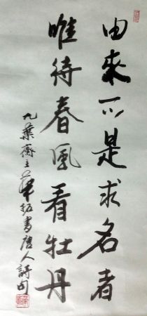 作者：华拓&nbsp;书法&nbsp;￥：协商&nbsp;单击鼠标查看详细介绍！