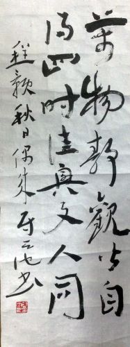 作者：尉天池&nbsp;书法&nbsp;￥：协商&nbsp;单击鼠标查看详细介绍！